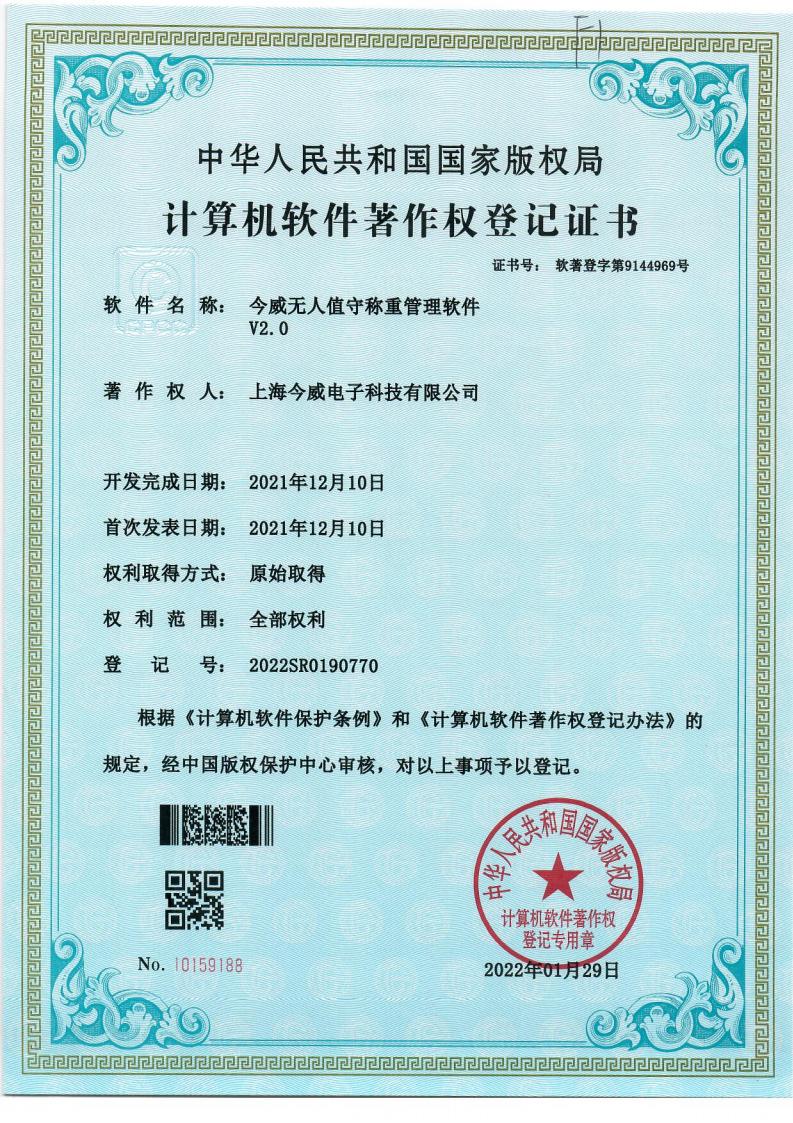 公司资质
