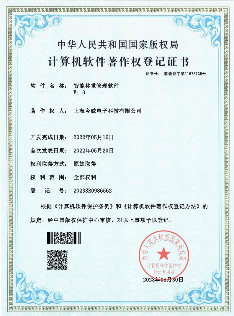 公司资质