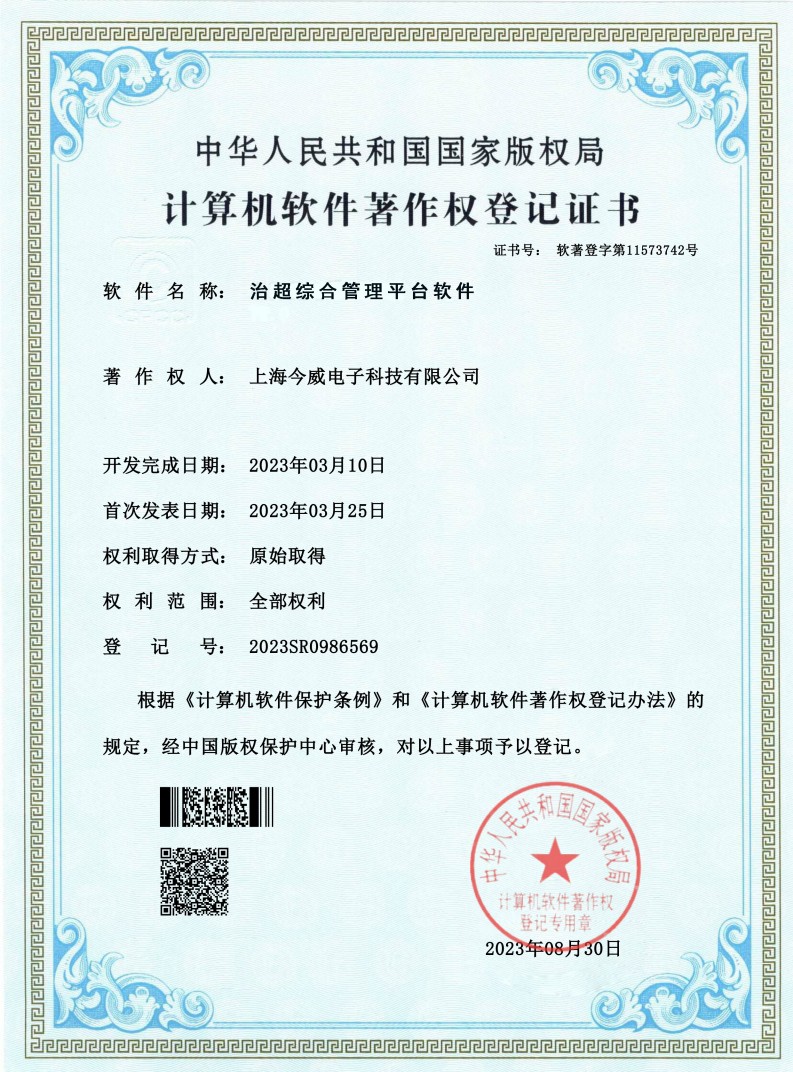 公司资质