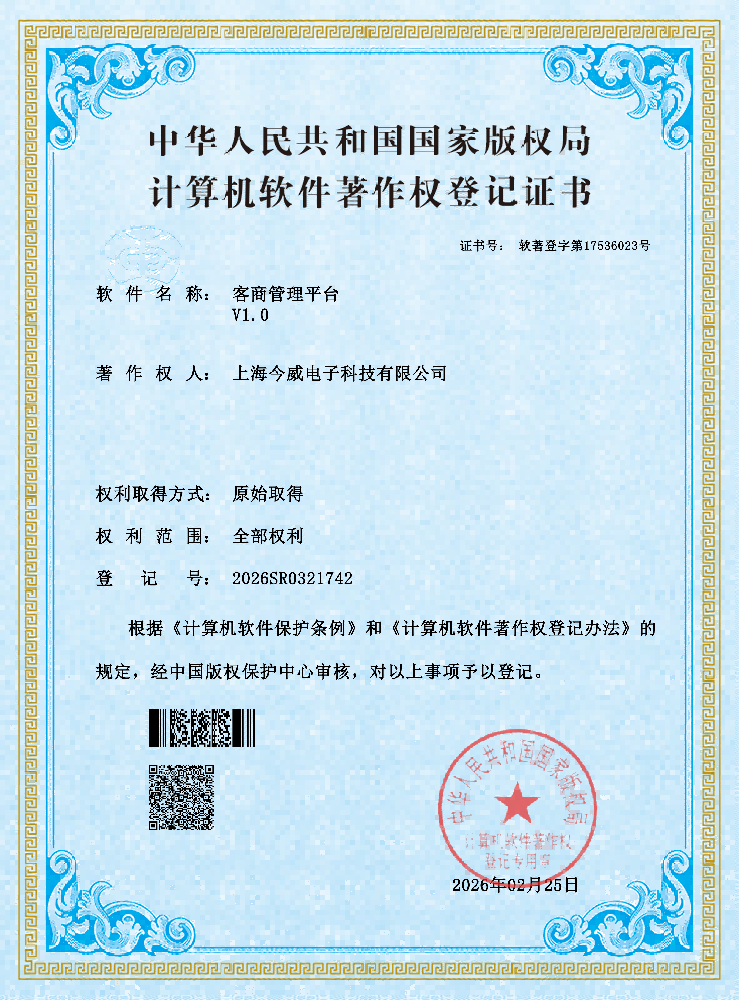 公司资质